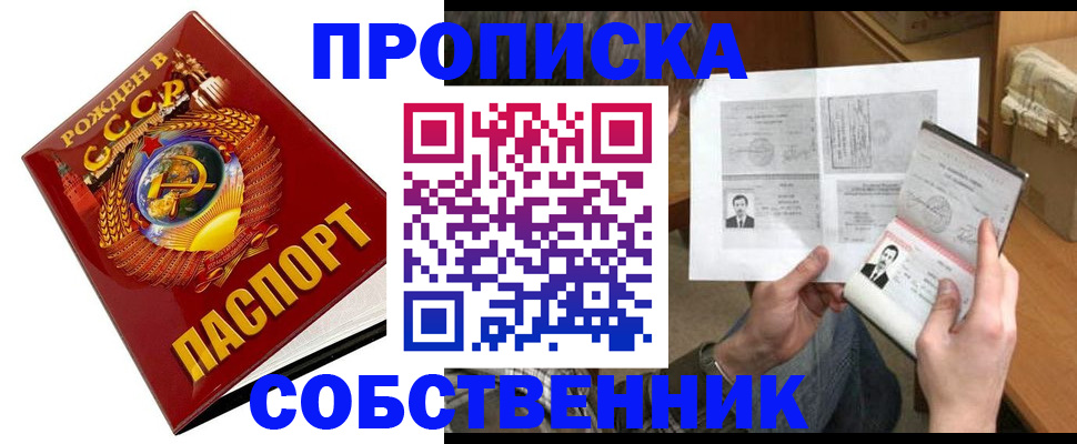 временная регистрация в Тынде