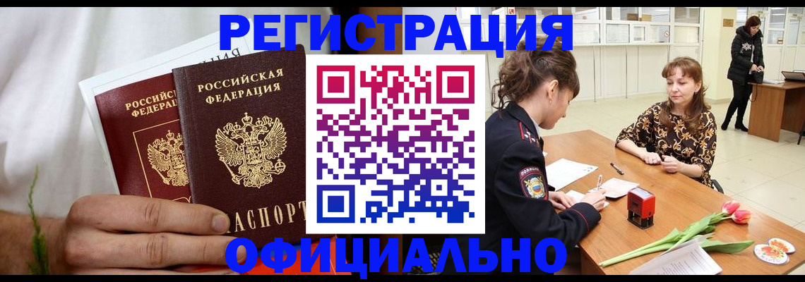 регистрация для дет. сада в Тынде