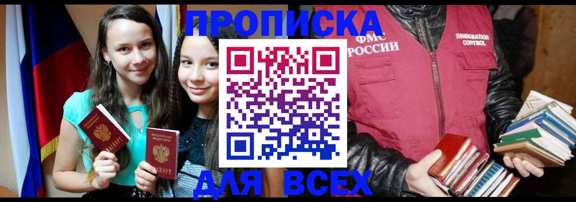 временная регистрация адрес в Тынде