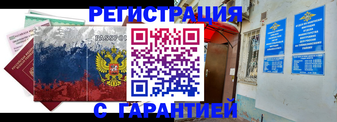 прописка поиск в Тынде