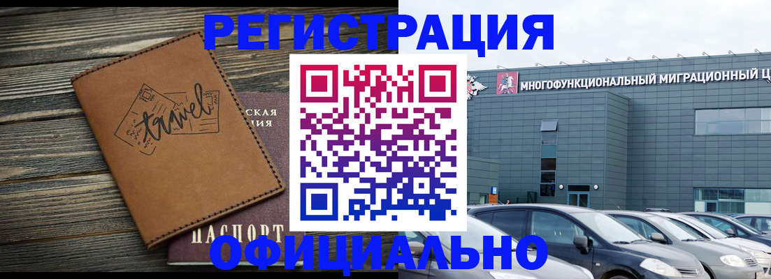 прописка для военкомата в Тынде